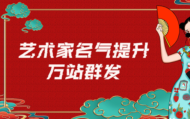 哪些网站为艺术家提供了最佳的销售和推广机会？